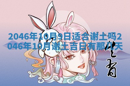 2025年12月09日财神朝向查询