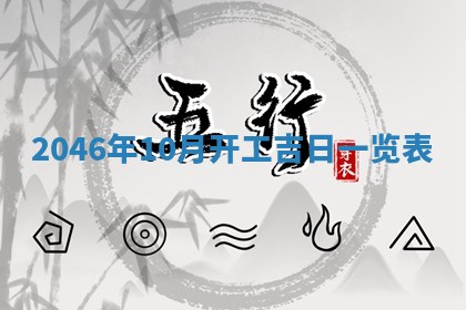 今日是否适宜迎亲,结婚2025年6月23日黄历分析