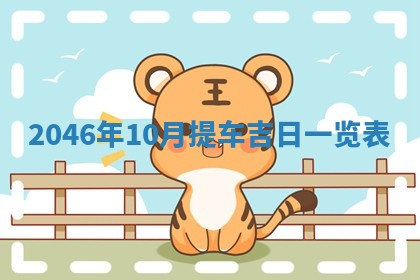 黄历2025年6月24日结婚适宜吗