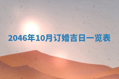 2025年12月08日财神方位,财神方位详解