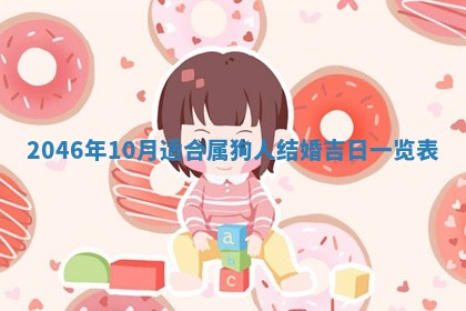 赖姓女孩子名字推荐：2026年02月08日出生宝宝的吉祥起名