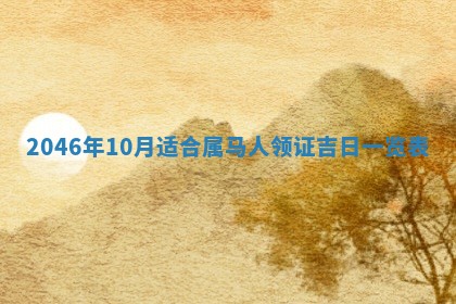 2025年12月09日财神朝向查询