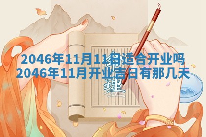 2025年12月09日财神朝向查询