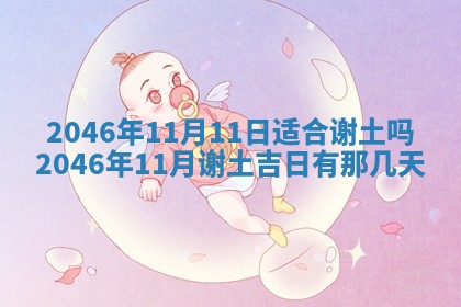2025年12月09日财神朝向查询