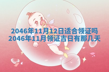 2025年6月22日适宜商定婚事吗,订婚吉日查询