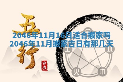 2025年12月09日财神朝向查询