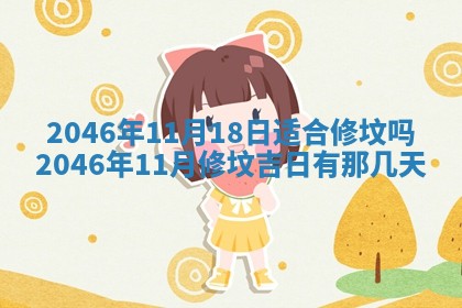 2025年6月22日适宜商定婚事吗,订婚吉日查询