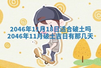 2025年6月22日适宜商定婚事吗,订婚吉日查询