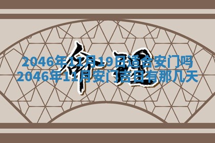 2025年6月22日适宜商定婚事吗,订婚吉日查询