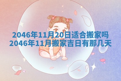 2025年12月09日财神朝向查询