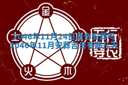 2025年12月09日财神朝向查询