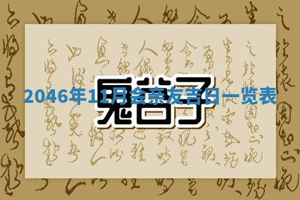 2025年6月24日适合登记结婚吗,领证是好日子吗
