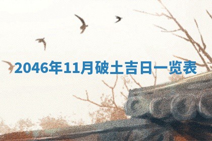 2025年6月24日适合登记结婚吗,领证是好日子吗