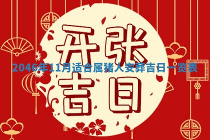 2025年12月09日财神朝向查询