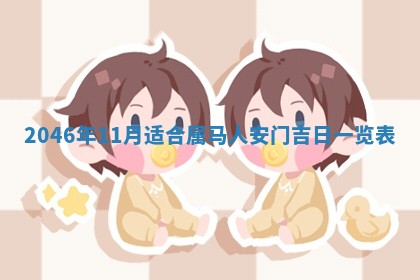 2025年12月09日财神朝向查询