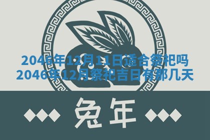 2025年12月09日财神朝向查询