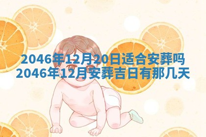 2025年6月22日适宜商定婚事吗,订婚吉日查询
