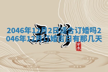2025年12月10日打麻将财神在哪个方位,每日财神方位查询