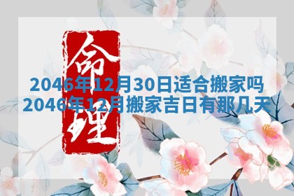 2025年12月09日财神朝向查询