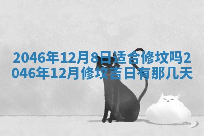 2025年12月09日财神朝向查询