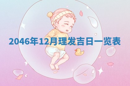 2025年6月24日适合登记结婚吗,领证是好日子吗