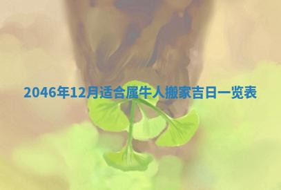 2025年12月09日财神朝向查询