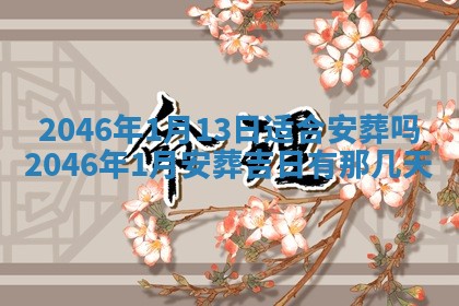 2025年6月24日适合登记结婚吗,领证是好日子吗