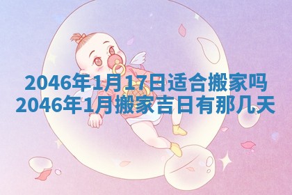 2025年6月22日适宜商定婚事吗,订婚吉日查询