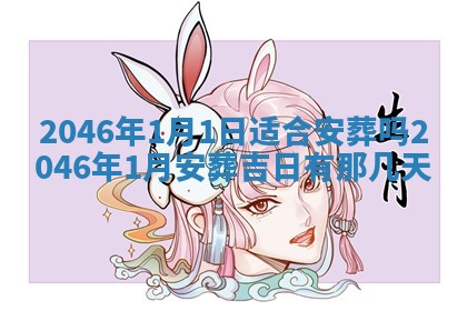 2025年12月08日财神方位,财神方位详解