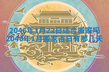 2025年6月24日适合登记结婚吗,领证是好日子吗