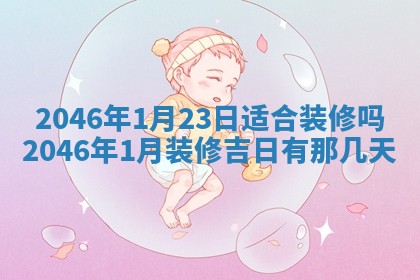 2025年6月24日适合登记结婚吗,领证是好日子吗