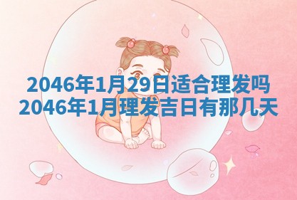 2025年6月24日适合登记结婚吗,领证是好日子吗