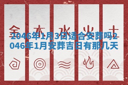 2025年6月24日适合登记结婚吗,领证是好日子吗