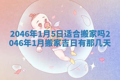 2025年6月24日适合登记结婚吗,领证是好日子吗