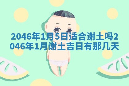 2025年6月24日适合登记结婚吗,领证是好日子吗