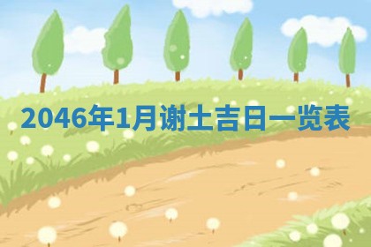 2025年12月08日财神方位,财神方位详解