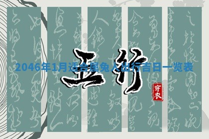 2025年6月24日适合登记结婚吗,领证是好日子吗