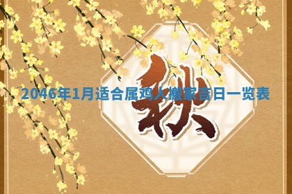 2025年12月08日财神方位,财神方位详解