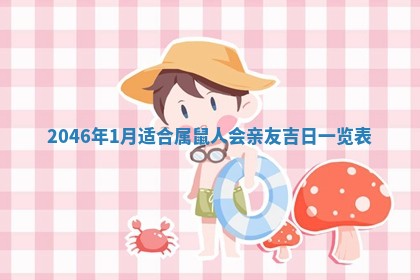 2025年6月24日适合登记结婚吗,领证是好日子吗