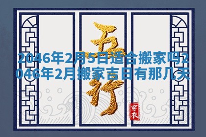 2025年12月09日财神朝向查询