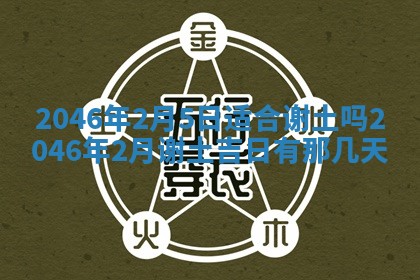 2025年12月09日财神朝向查询