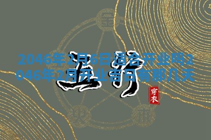 2025年12月10日打麻将财神在哪个方位,每日财神方位查询
