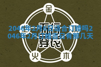 2025年12月10日打麻将财神在哪个方位,每日财神方位查询