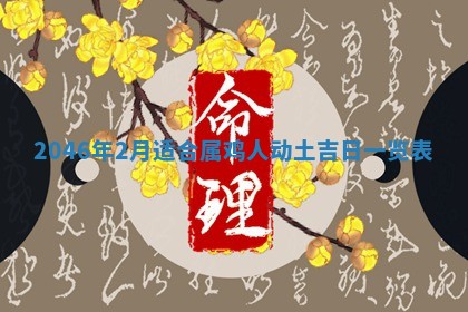 2025年12月09日财神朝向查询