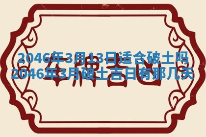 2025年6月22日适宜商定婚事吗,订婚吉日查询