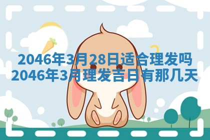 黄历2025年6月24日结婚适宜吗