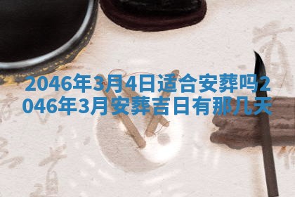 黄历2025年6月24日结婚适宜吗