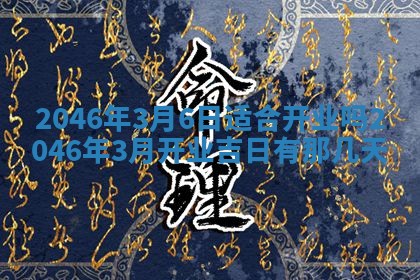 2025年6月22日适宜商定婚事吗,订婚吉日查询