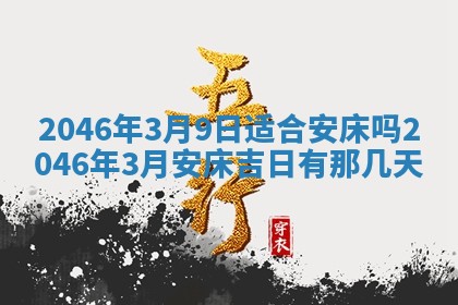 黄历2025年6月24日结婚适宜吗