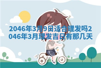 黄历2025年6月24日结婚适宜吗